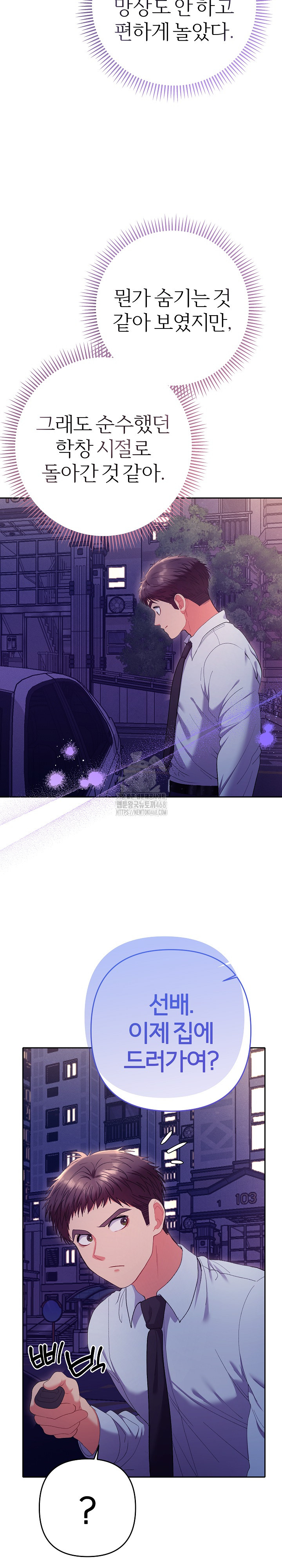 Everyone’s Man Raw - Chapter 23 Page 28