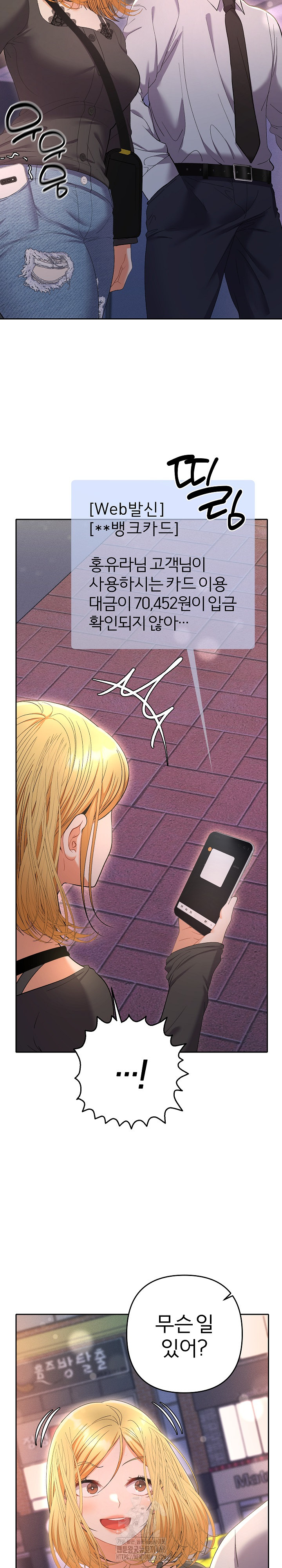 Everyone’s Man Raw - Chapter 23 Page 3