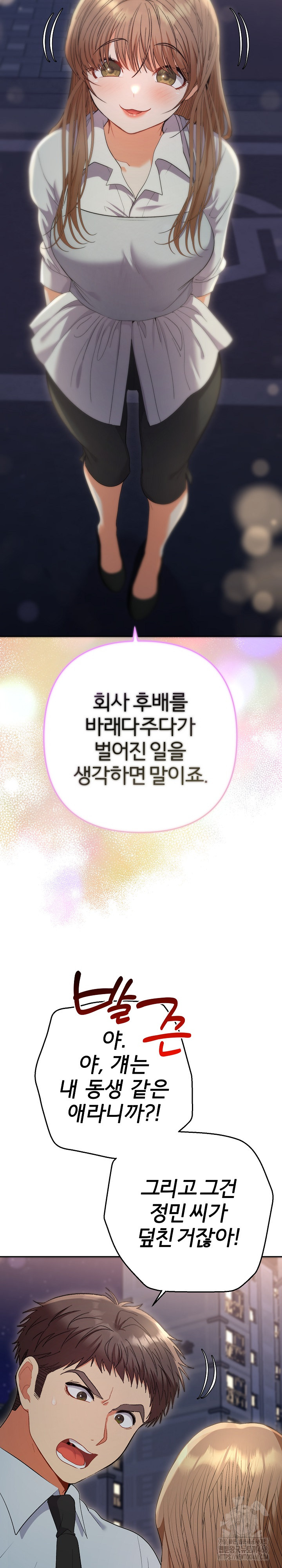 Everyone’s Man Raw - Chapter 23 Page 31