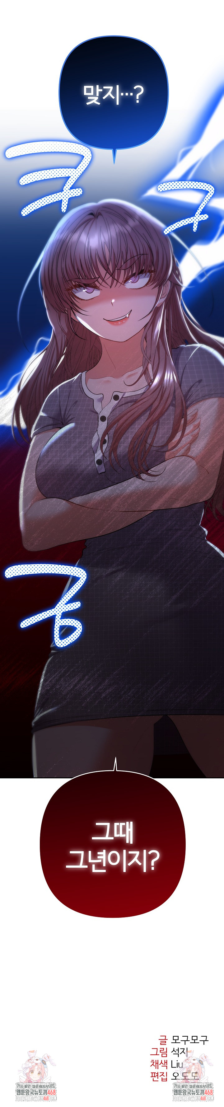 Everyone’s Man Raw - Chapter 23 Page 34