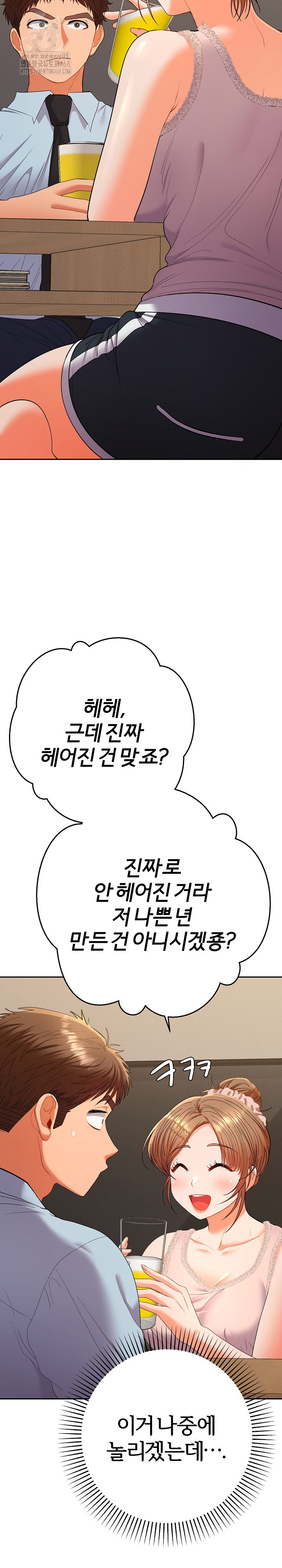 Everyone’s Man Raw - Chapter 24 Page 26