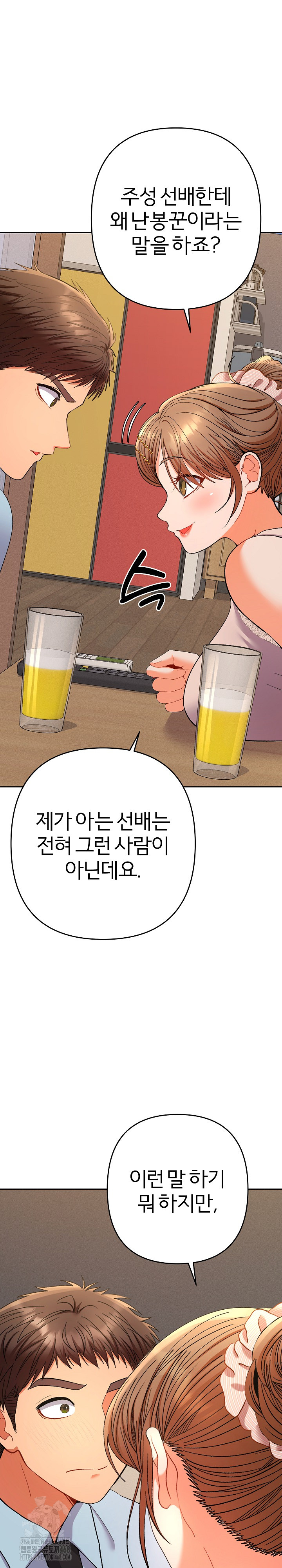 Everyone’s Man Raw - Chapter 24 Page 32