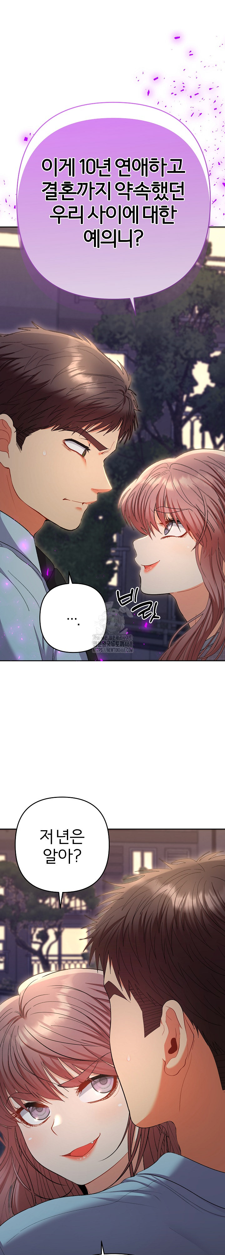 Everyone’s Man Raw - Chapter 24 Page 6