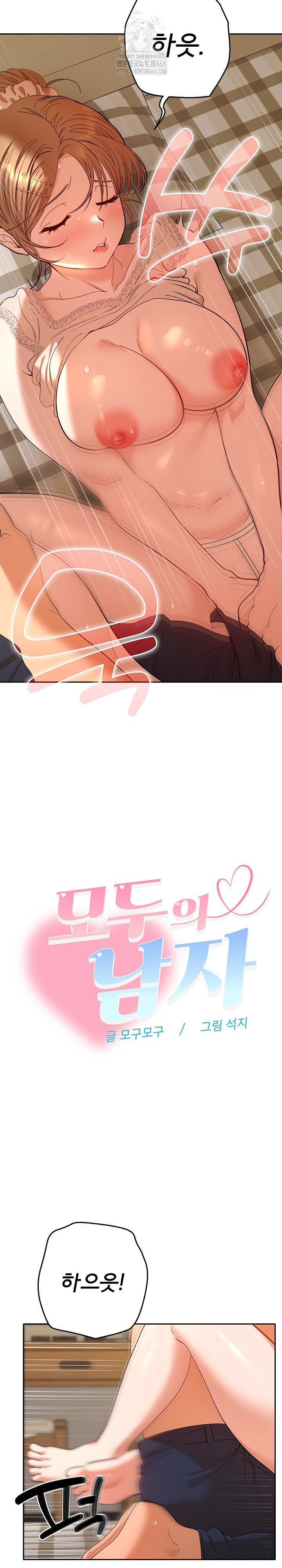 Everyone’s Man Raw - Chapter 25 Page 15