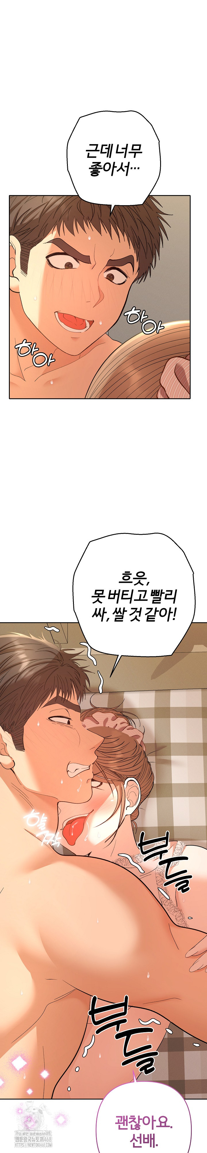 Everyone’s Man Raw - Chapter 25 Page 31