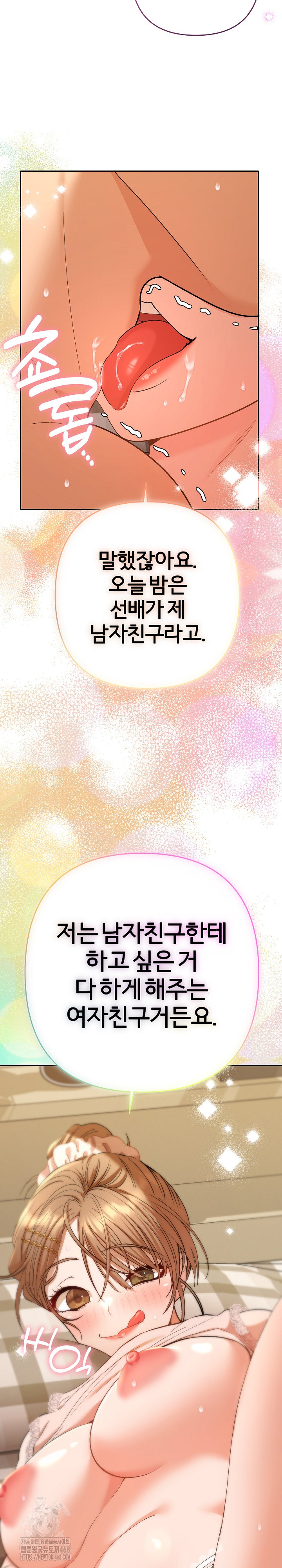 Everyone’s Man Raw - Chapter 25 Page 32