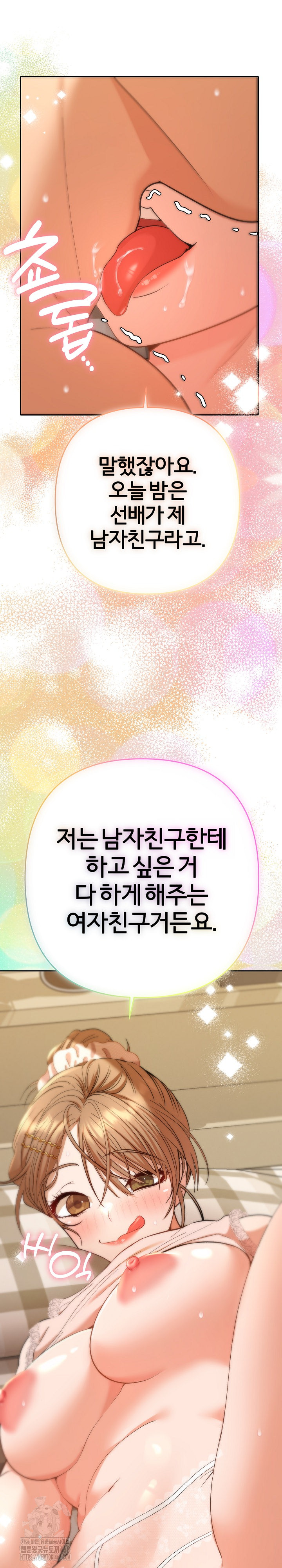 Everyone’s Man Raw - Chapter 26 Page 1