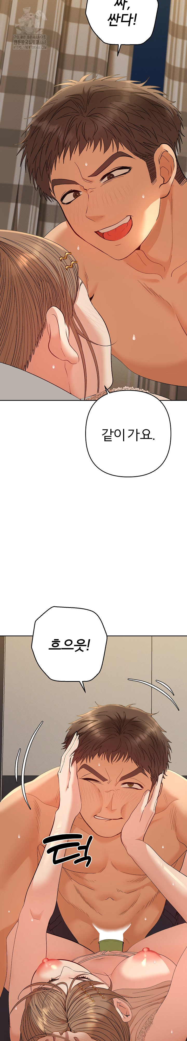 Everyone’s Man Raw - Chapter 26 Page 6