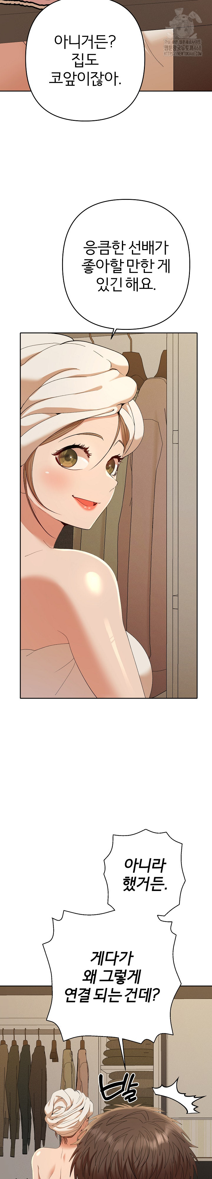 Everyone’s Man Raw - Chapter 26 Page 16