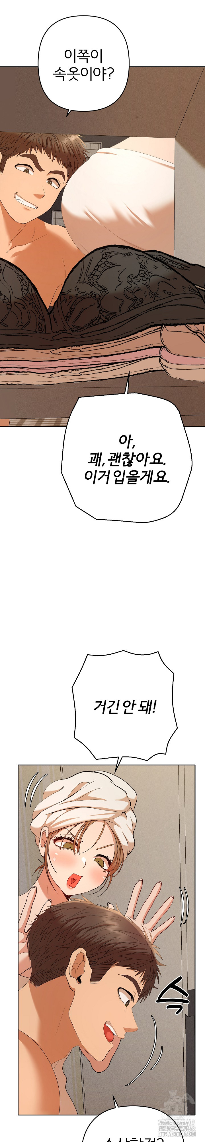 Everyone’s Man Raw - Chapter 26 Page 21