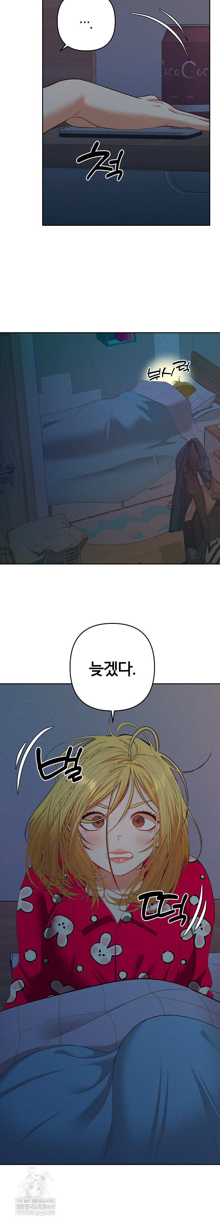 Everyone’s Man Raw - Chapter 28 Page 20