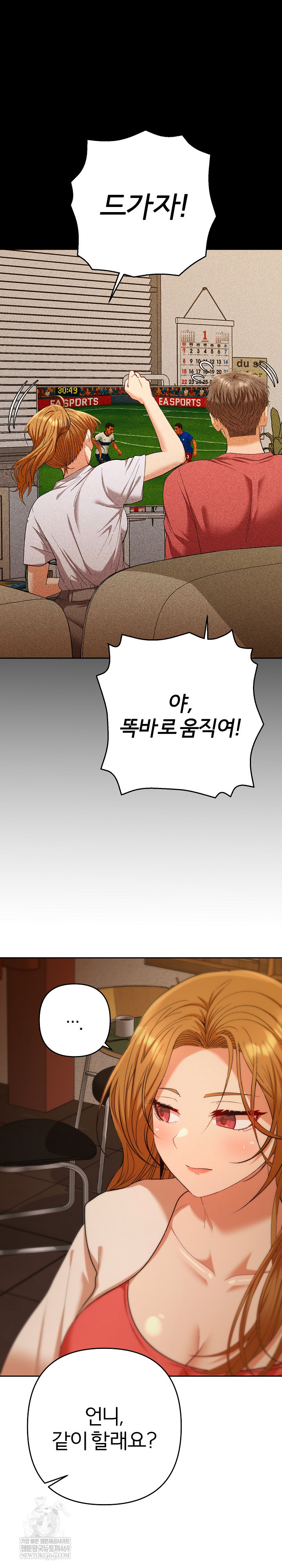 Everyone’s Man Raw - Chapter 29 Page 13