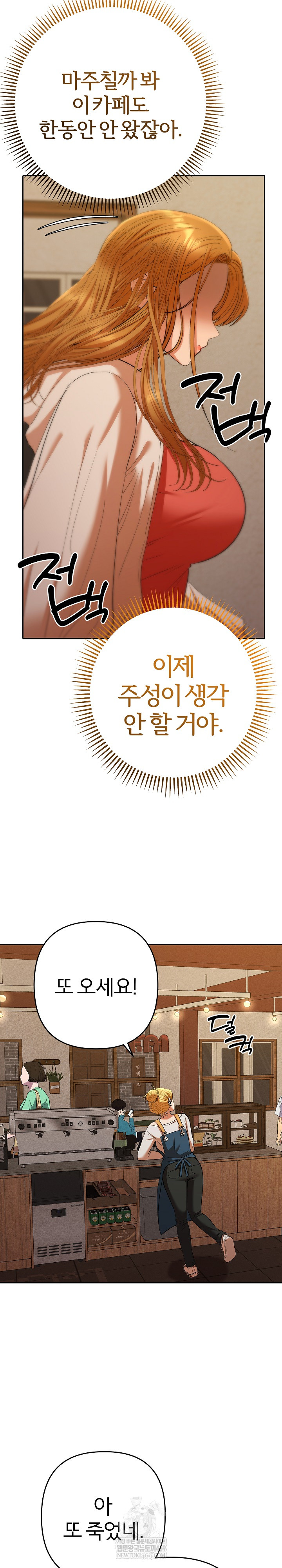 Everyone’s Man Raw - Chapter 29 Page 15