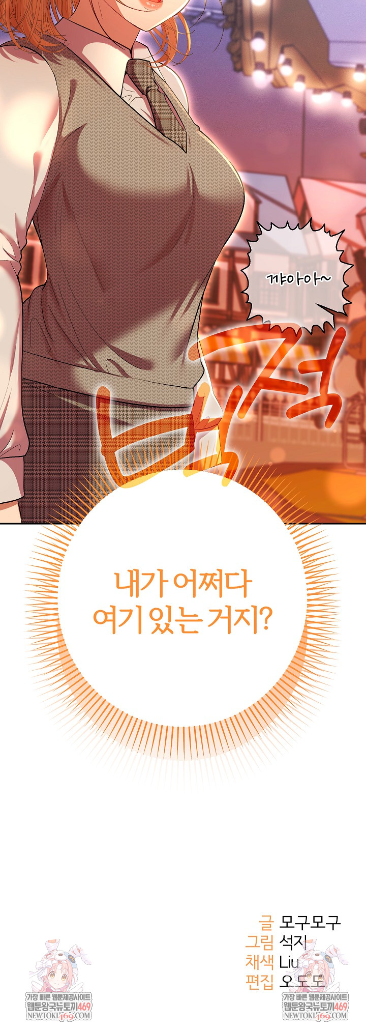 Everyone’s Man Raw - Chapter 29 Page 32