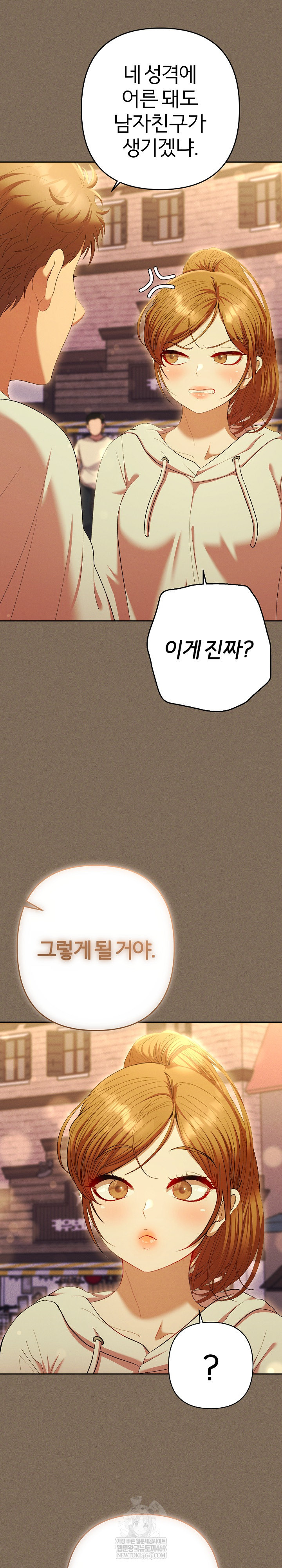 Everyone’s Man Raw - Chapter 30 Page 15