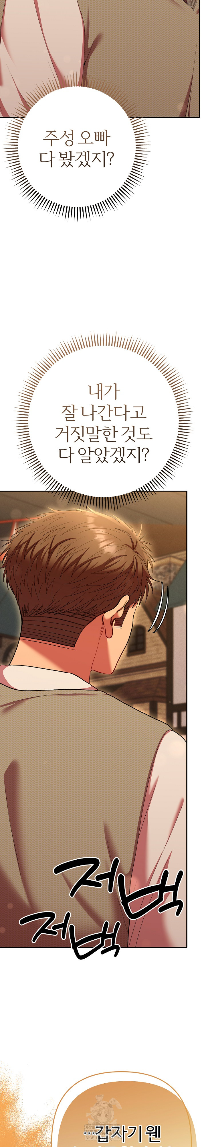 Everyone’s Man Raw - Chapter 30 Page 4