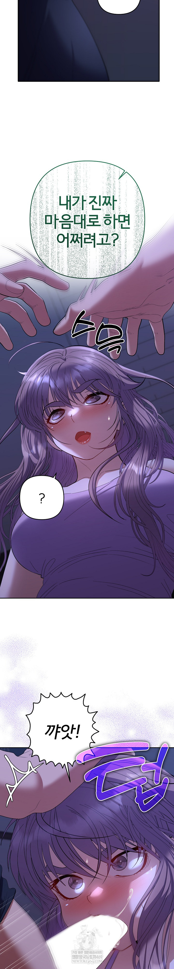 Everyone’s Man Raw - Chapter 31 Page 19