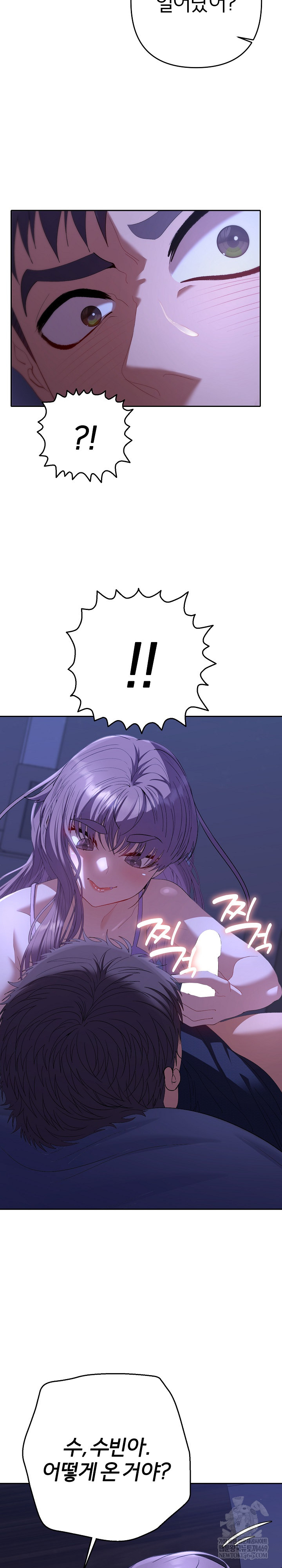 Everyone’s Man Raw - Chapter 31 Page 5