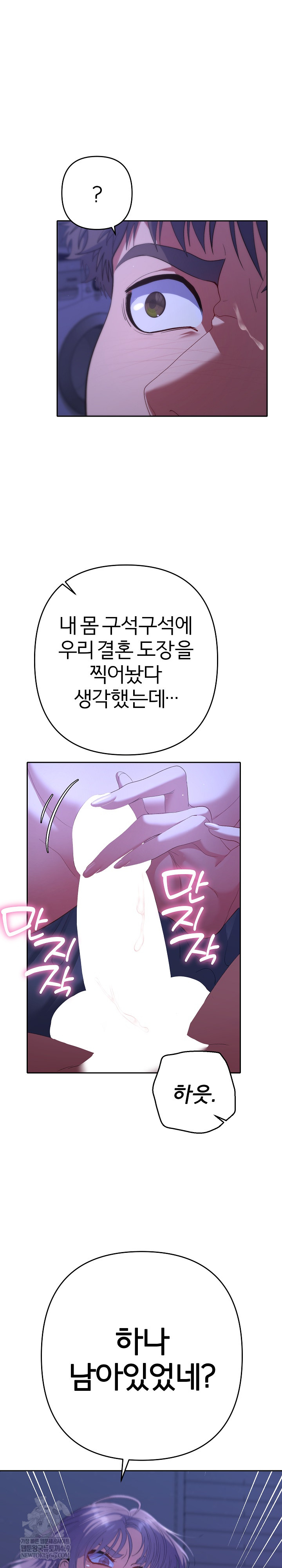 Everyone’s Man Raw - Chapter 32 Page 26