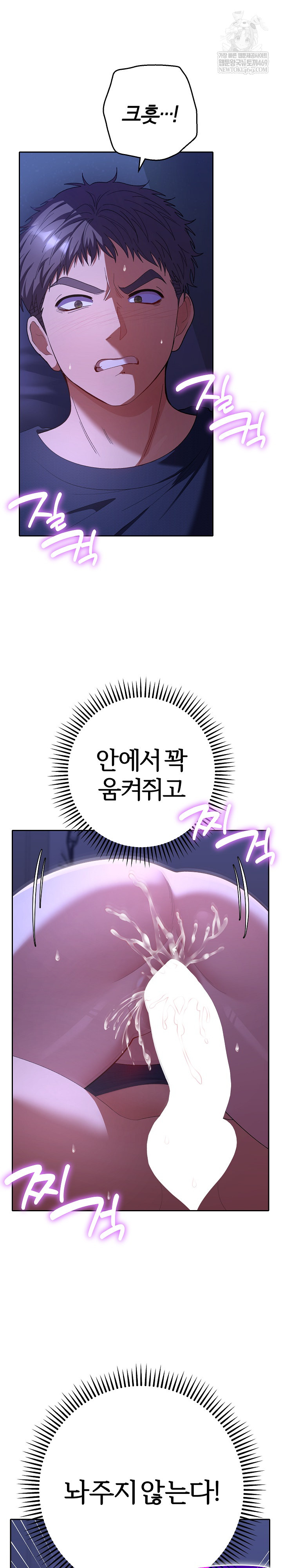 Everyone’s Man Raw - Chapter 33 Page 2