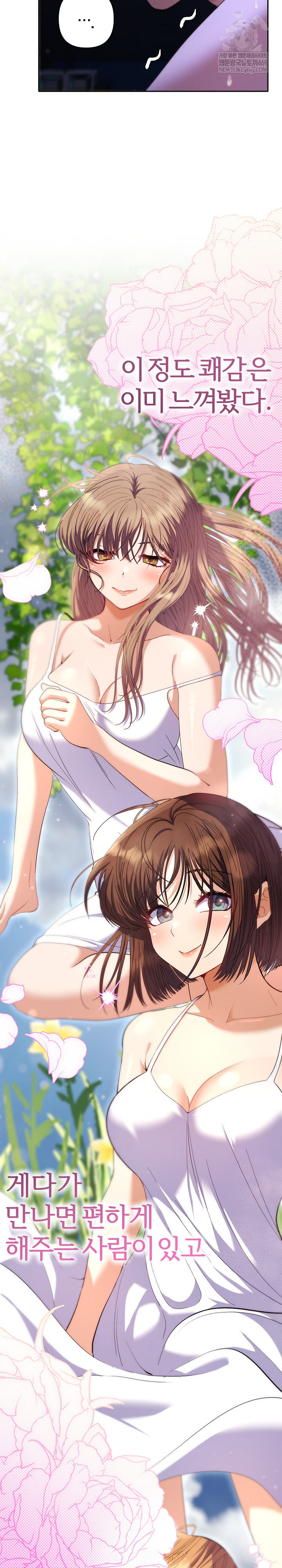 Everyone’s Man Raw - Chapter 33 Page 22