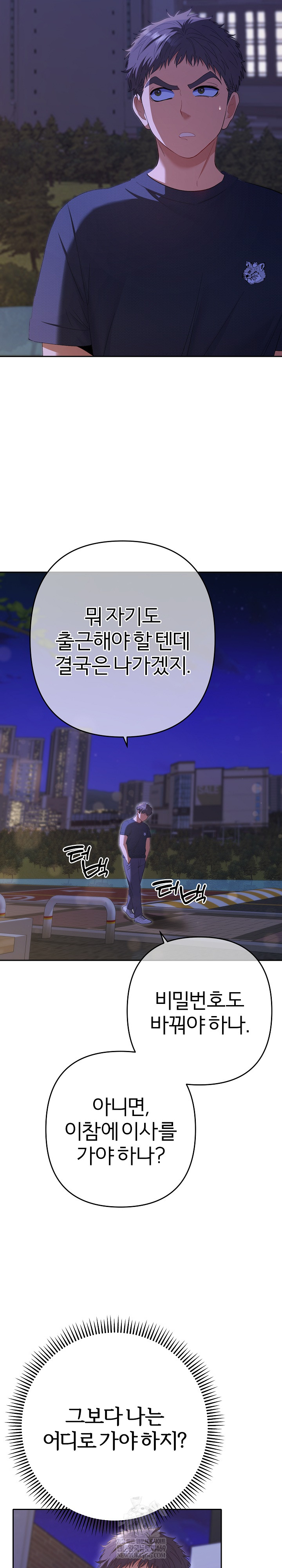 Everyone’s Man Raw - Chapter 33 Page 29