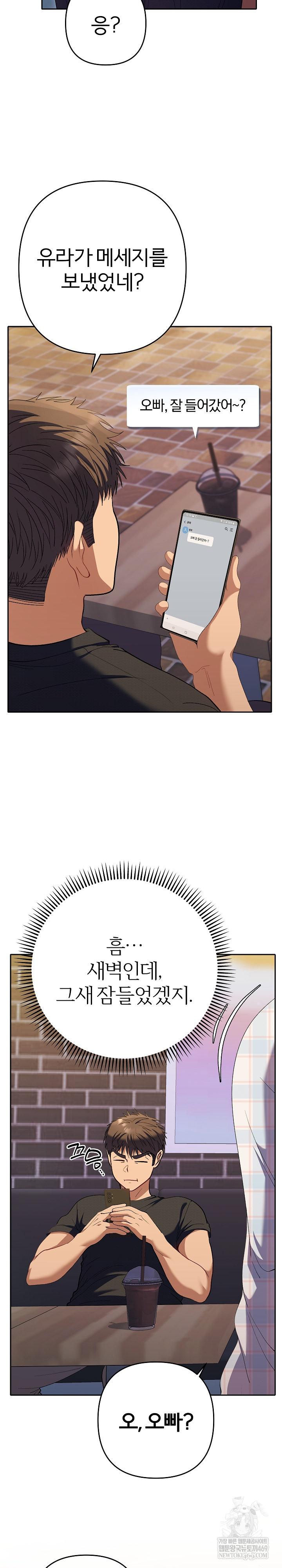 Everyone’s Man Raw - Chapter 33 Page 31