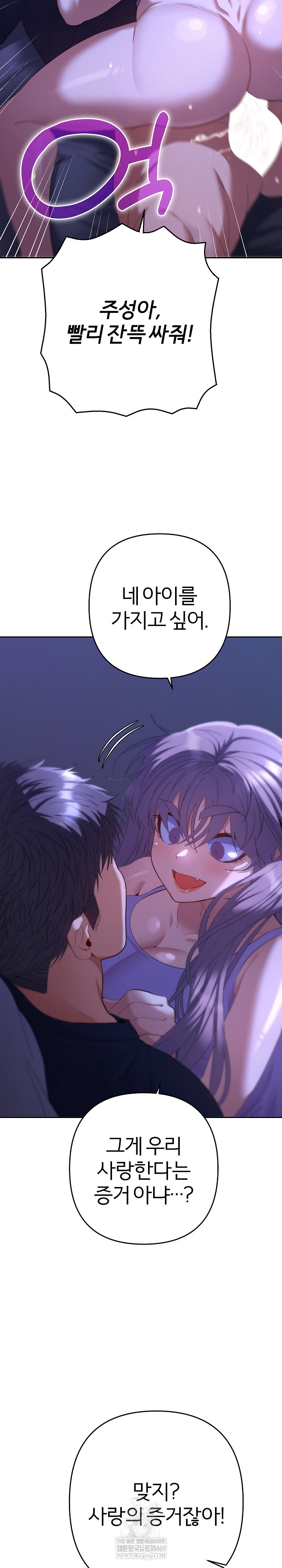 Everyone’s Man Raw - Chapter 33 Page 5