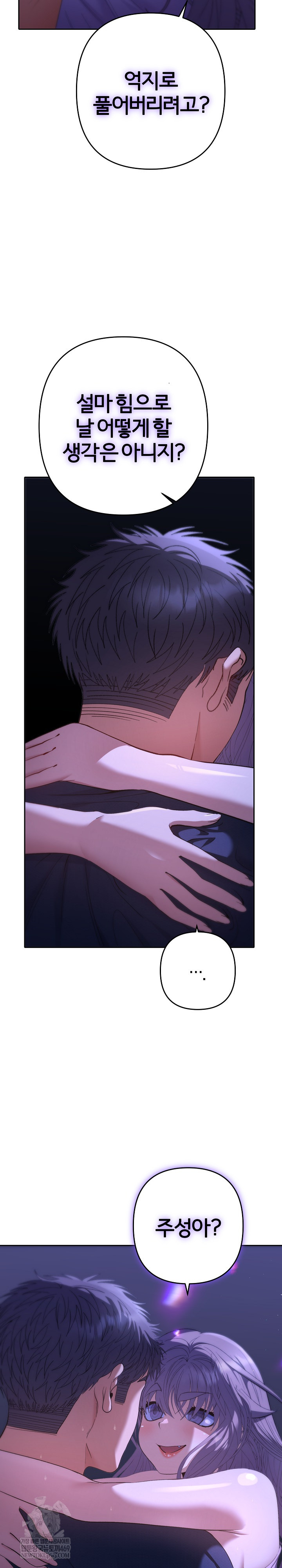 Everyone’s Man Raw - Chapter 33 Page 9