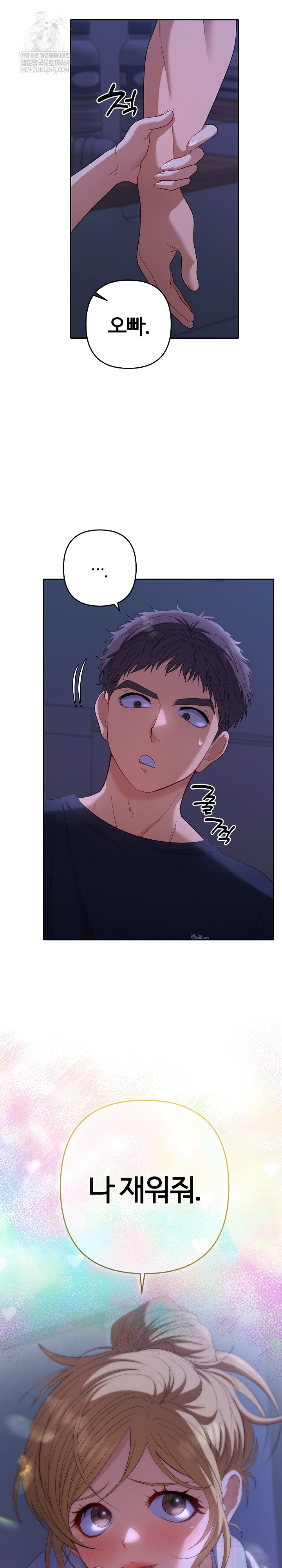 Everyone’s Man Raw - Chapter 34 Page 19