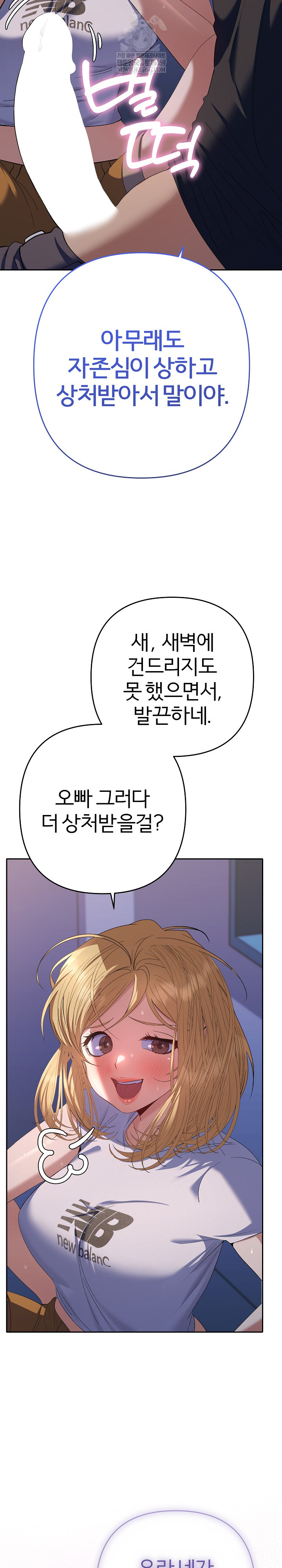 Everyone’s Man Raw - Chapter 34 Page 34