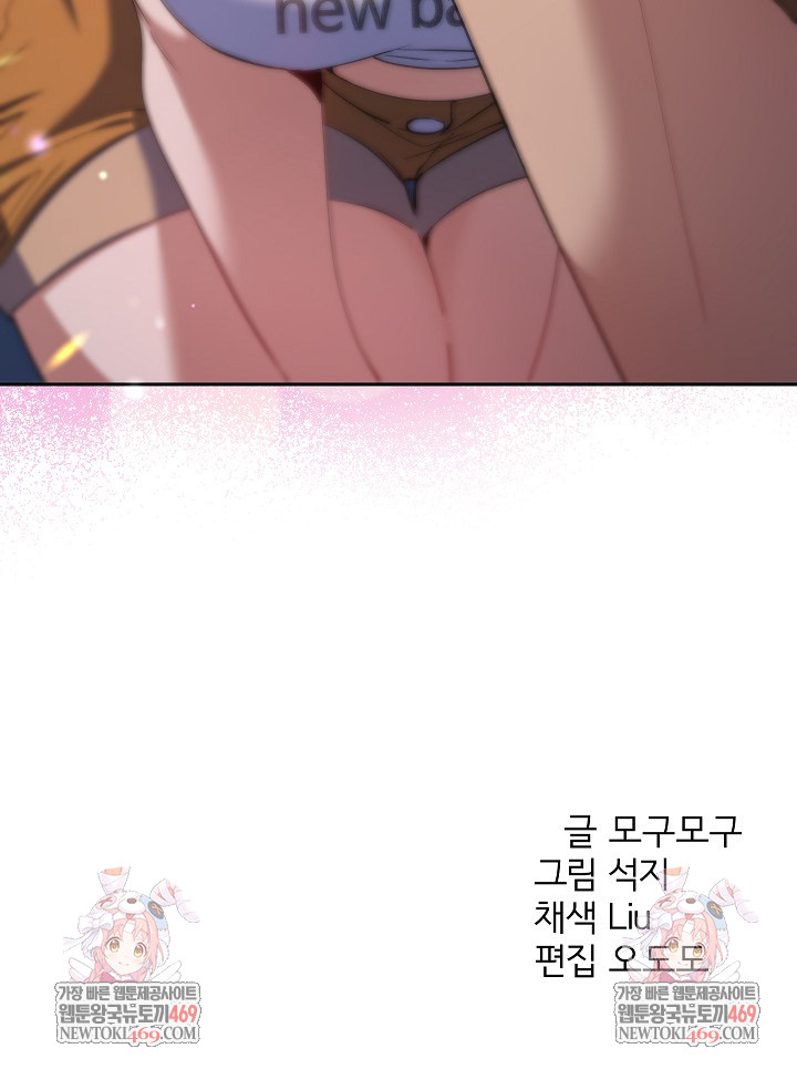 Everyone’s Man Raw - Chapter 34 Page 36