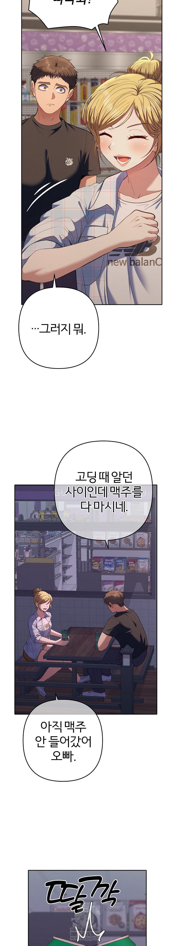 Everyone’s Man Raw - Chapter 34 Page 7