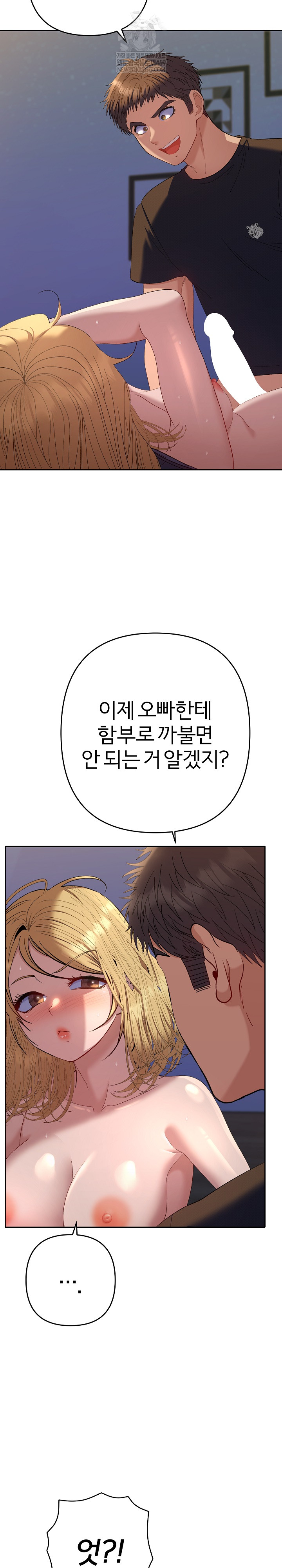 Everyone’s Man Raw - Chapter 35 Page 24