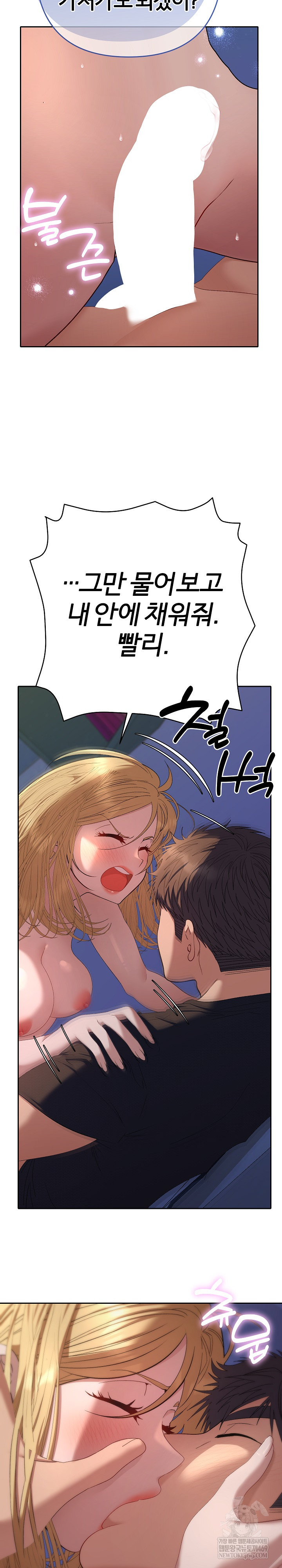 Everyone’s Man Raw - Chapter 35 Page 31