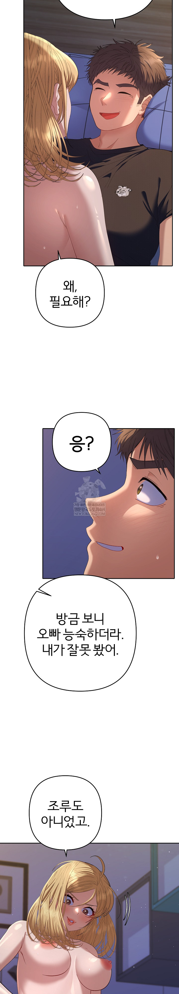 Everyone’s Man Raw - Chapter 35 Page 33