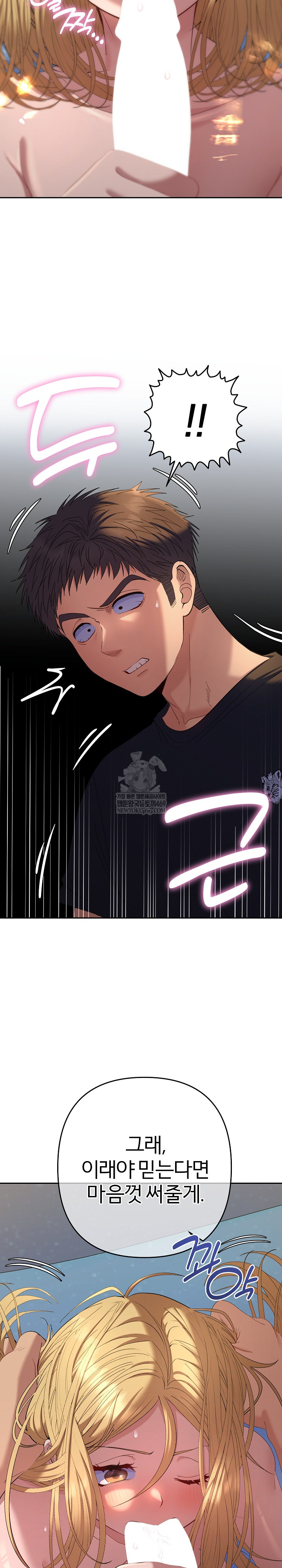 Everyone’s Man Raw - Chapter 37 Page 21