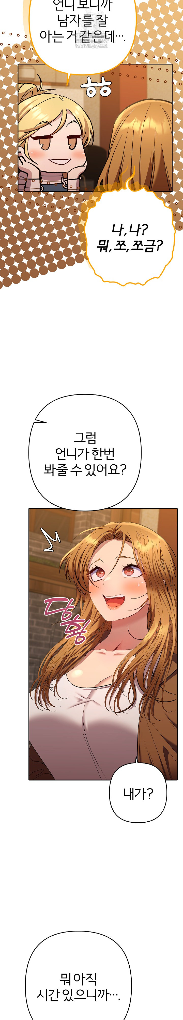 Everyone’s Man Raw - Chapter 37 Page 35