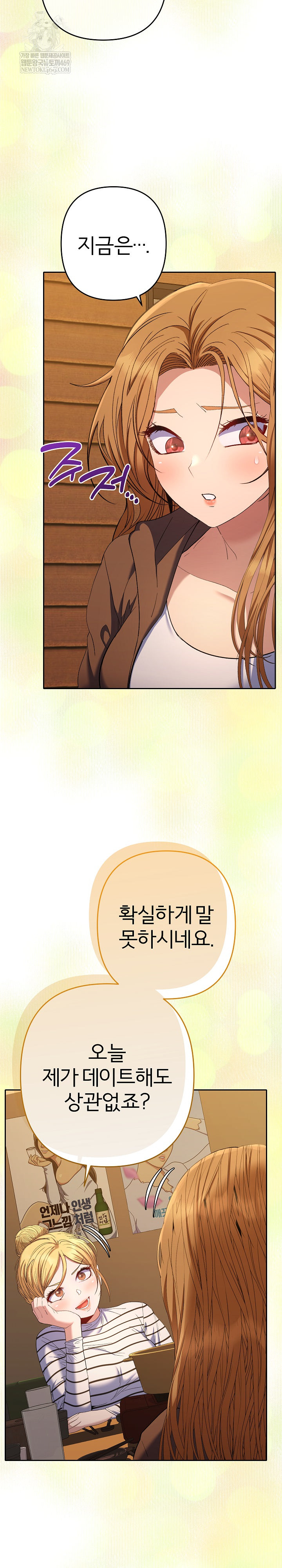 Everyone’s Man Raw - Chapter 38 Page 32