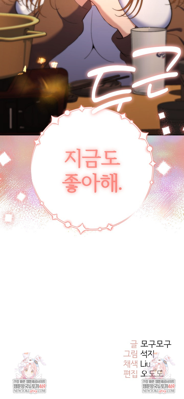 Everyone’s Man Raw - Chapter 38 Page 35