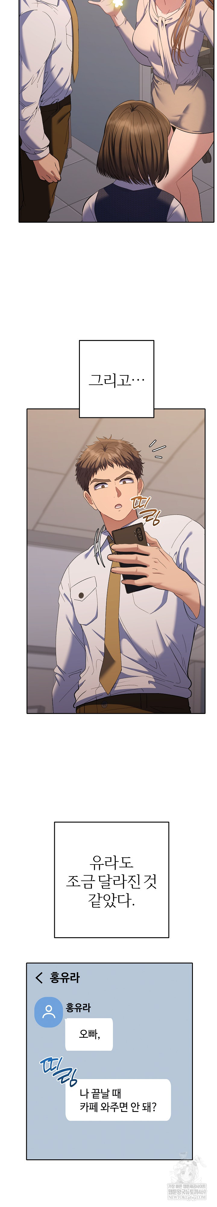 Everyone’s Man Raw - Chapter 38 Page 5