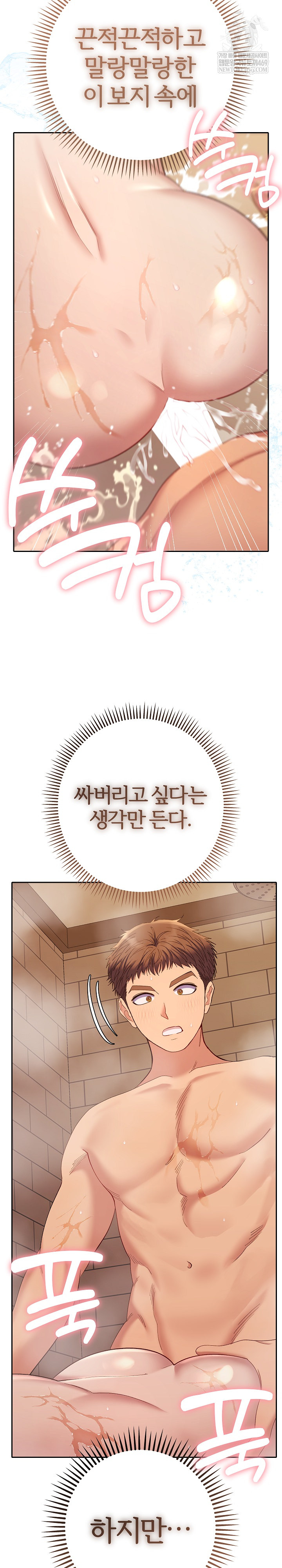 Everyone’s Man Raw - Chapter 41 Page 15