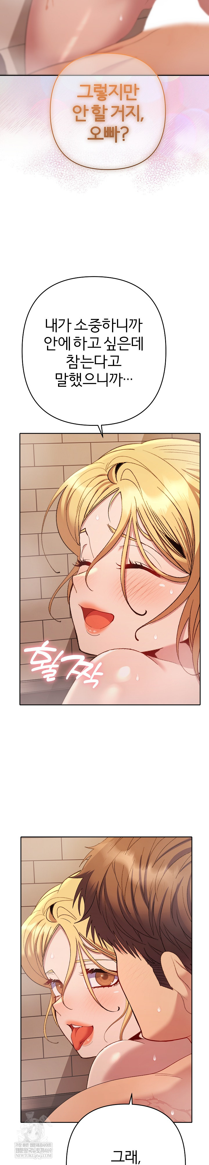 Everyone’s Man Raw - Chapter 41 Page 17