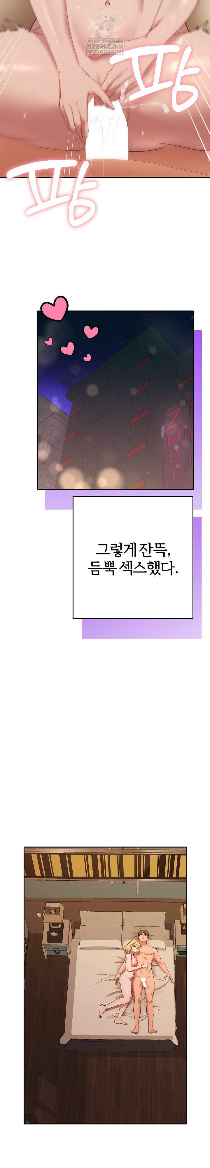 Everyone’s Man Raw - Chapter 41 Page 24