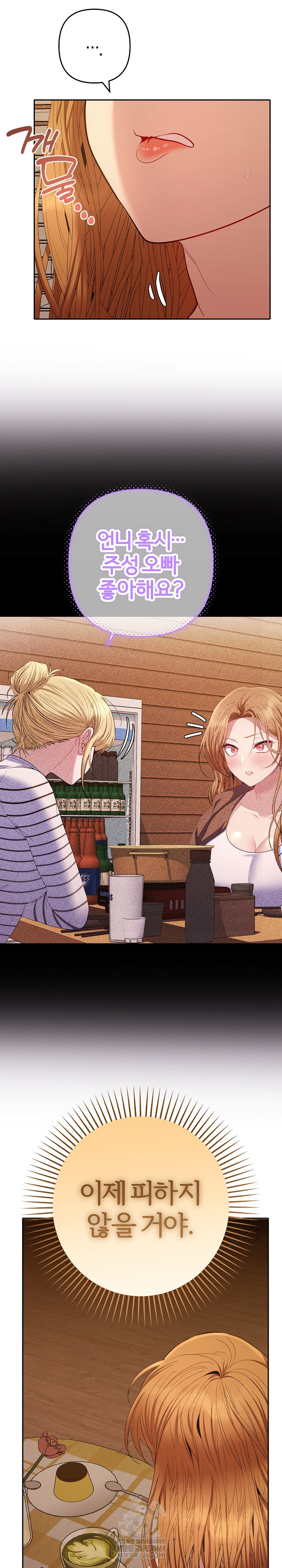 Everyone’s Man Raw - Chapter 41 Page 35