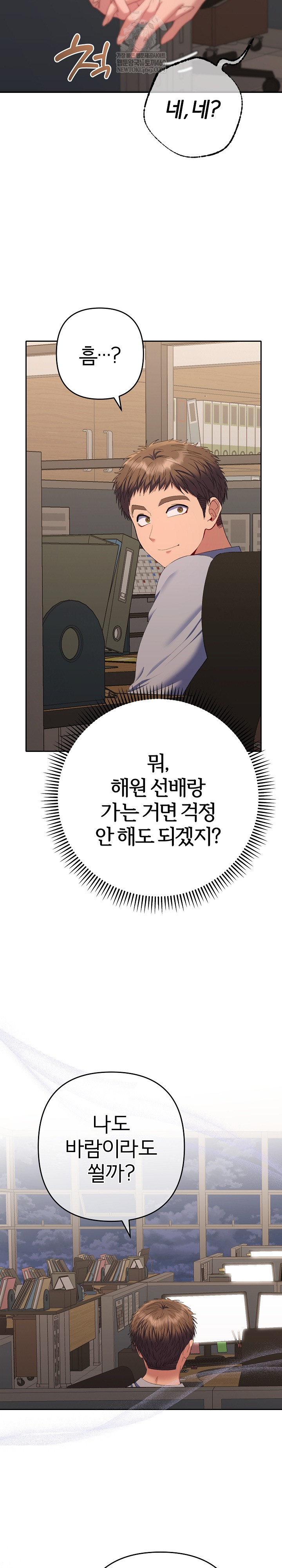 Everyone’s Man Raw - Chapter 42 Page 29