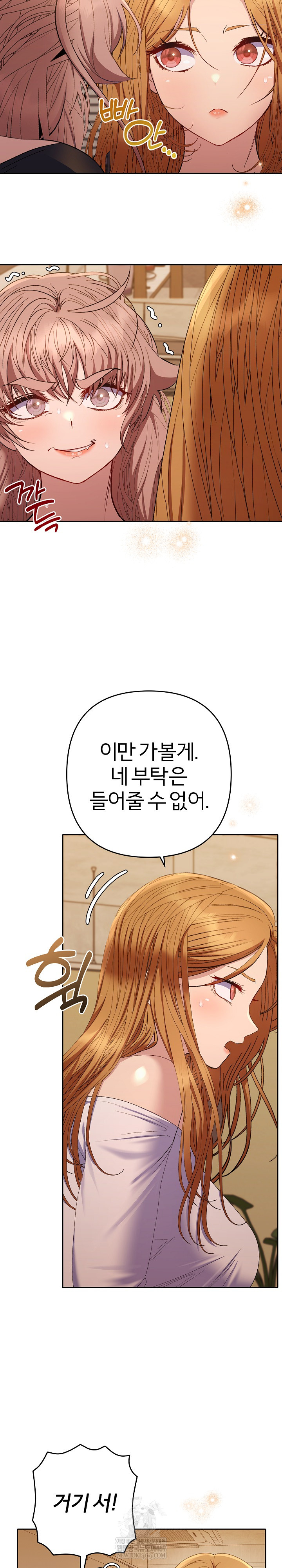 Everyone’s Man Raw - Chapter 42 Page 8