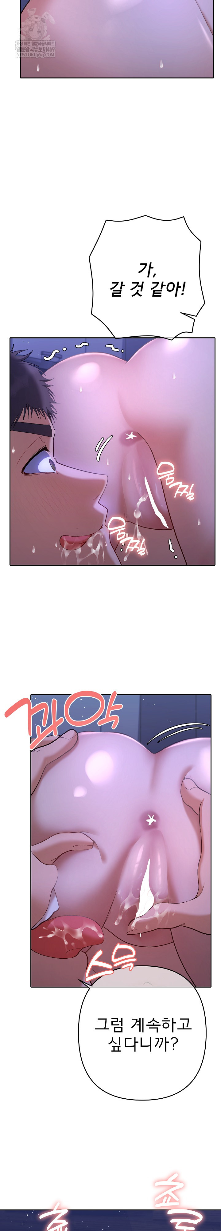 Everyone’s Man Raw - Chapter 44 Page 16