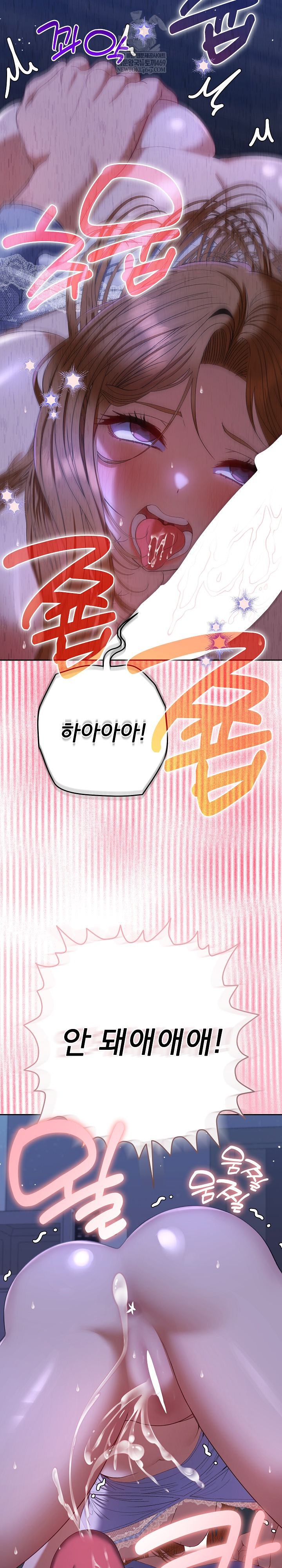 Everyone’s Man Raw - Chapter 44 Page 18