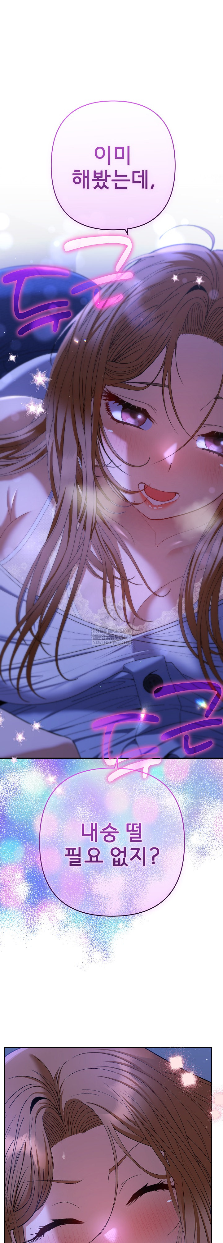 Everyone’s Man Raw - Chapter 44 Page 2